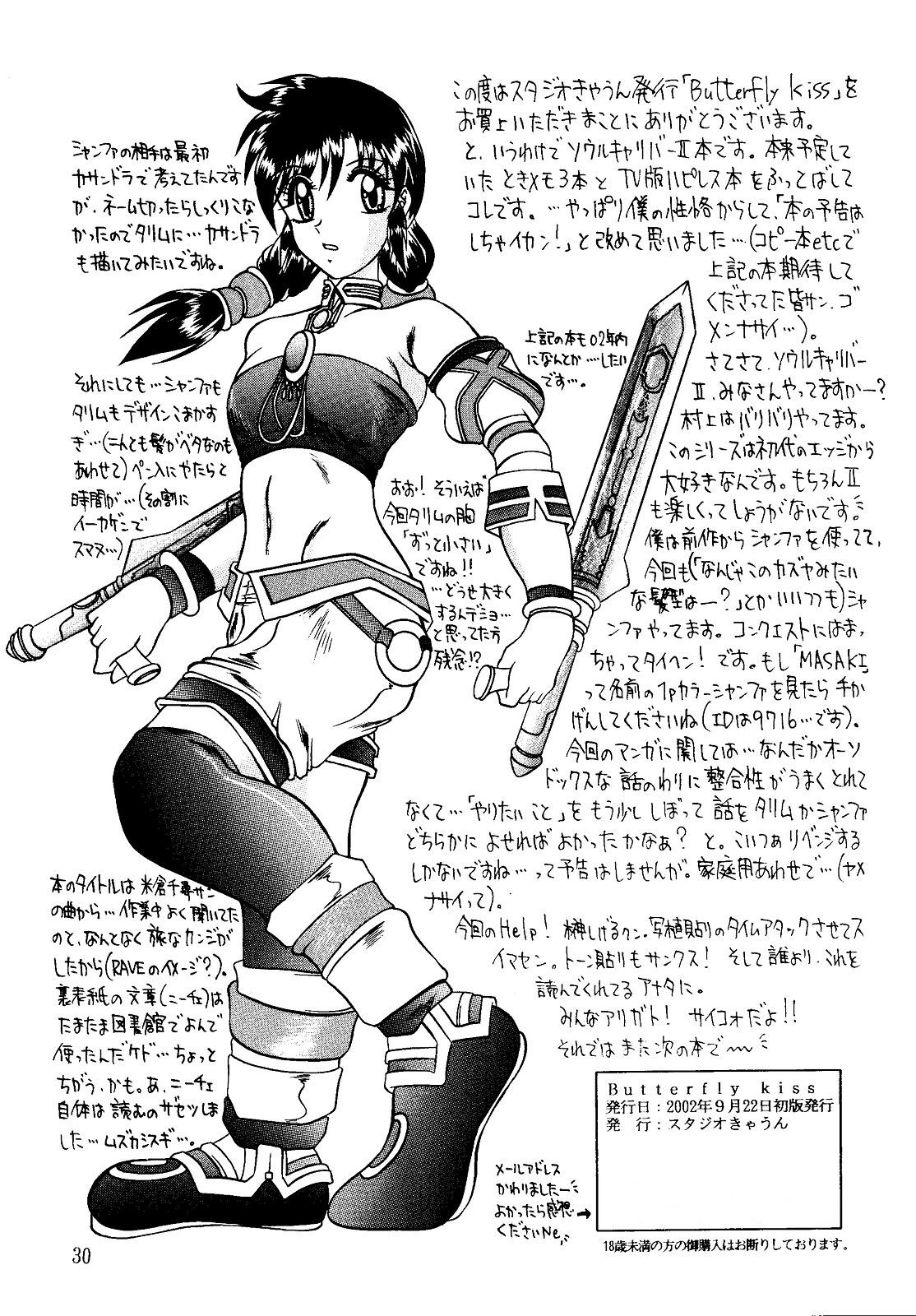 Pr0n Glutton's Talim  Collection page 6 full