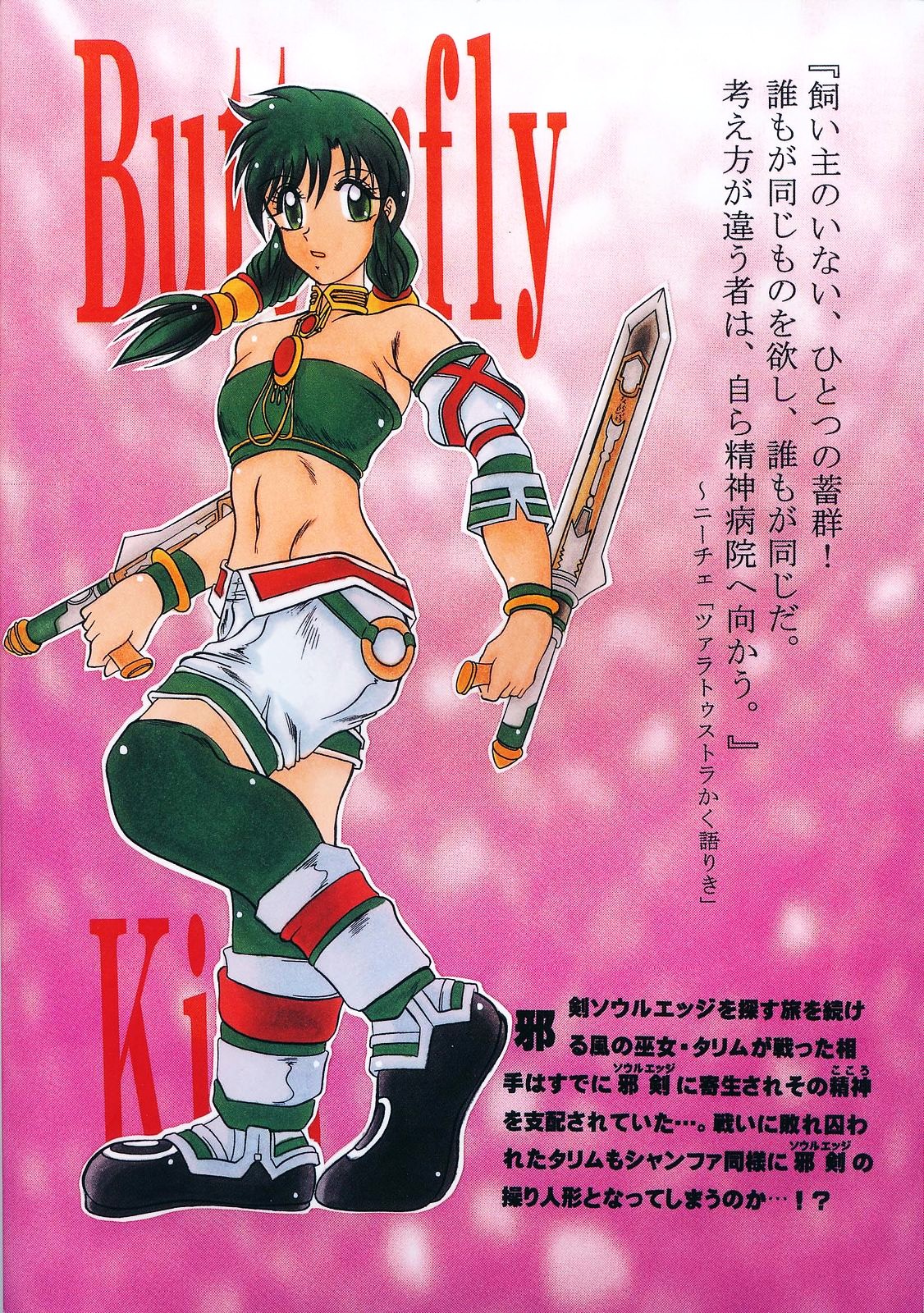Pr0n Glutton's Talim  Collection page 7 full
