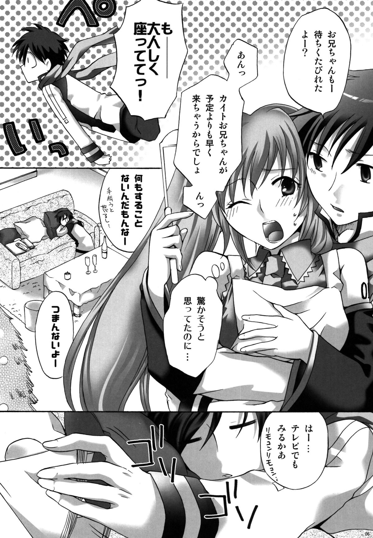 Cake ga Tabetai! page 6 full