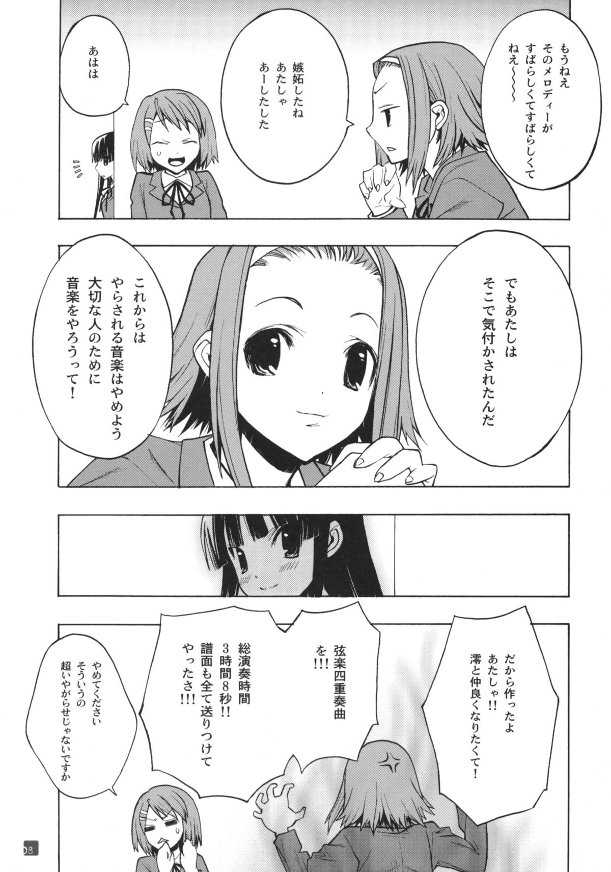 KUROI K-ON! page 8 full