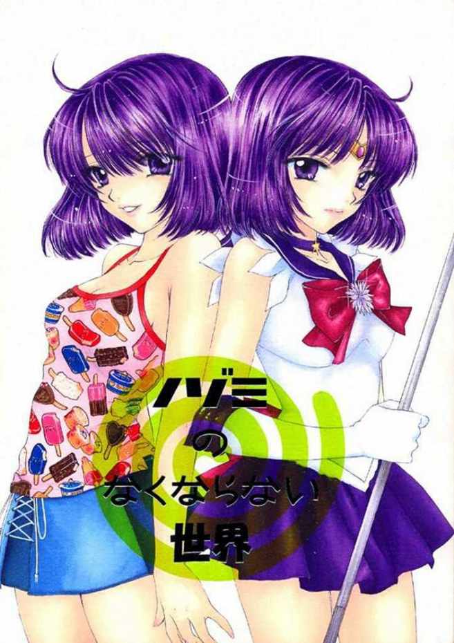 Nozomi No Nakuranai Sekai page 1 full