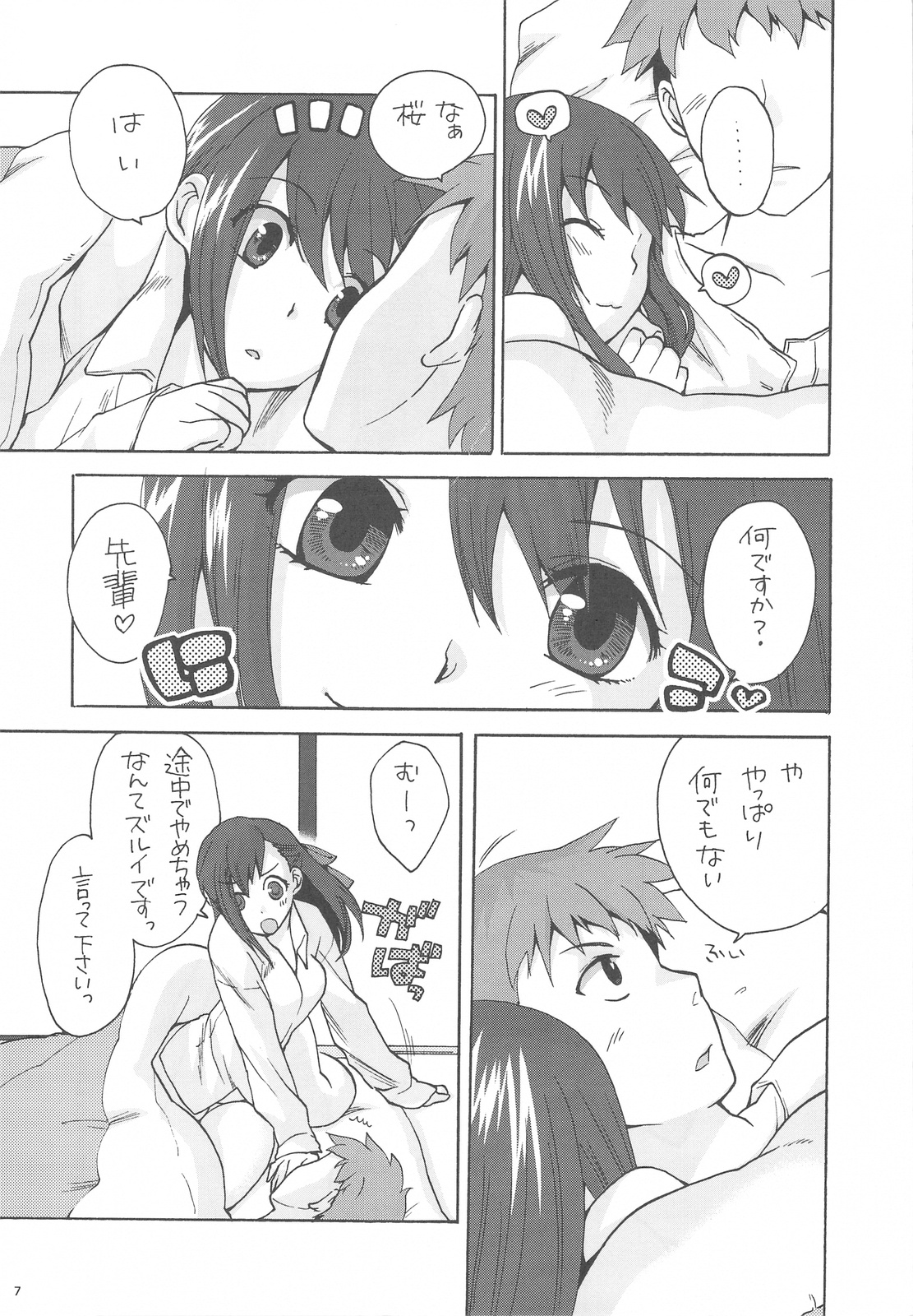 Hitohira page 7 full