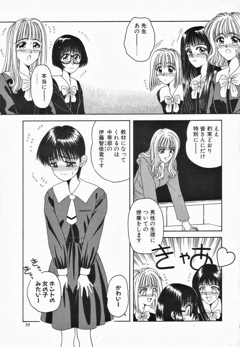 Kagai Jugyou page 3 full