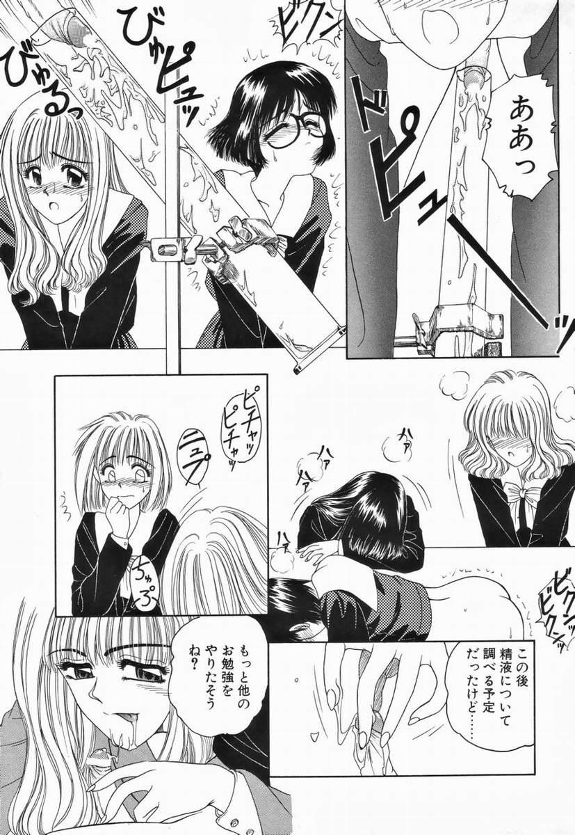 Kagai Jugyou page 9 full