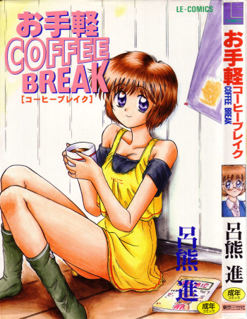 Otegaru Coffee Break cover