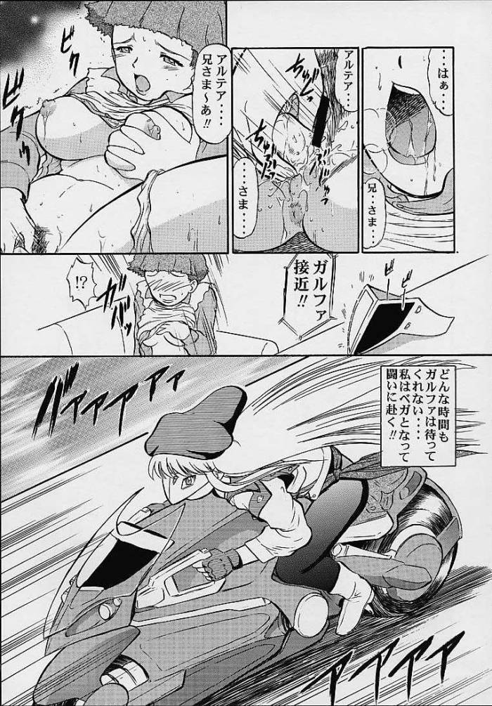 Orihime page 6 full