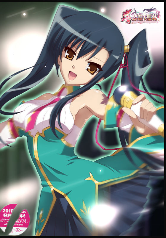 Koihime Musou imageset page 1 full