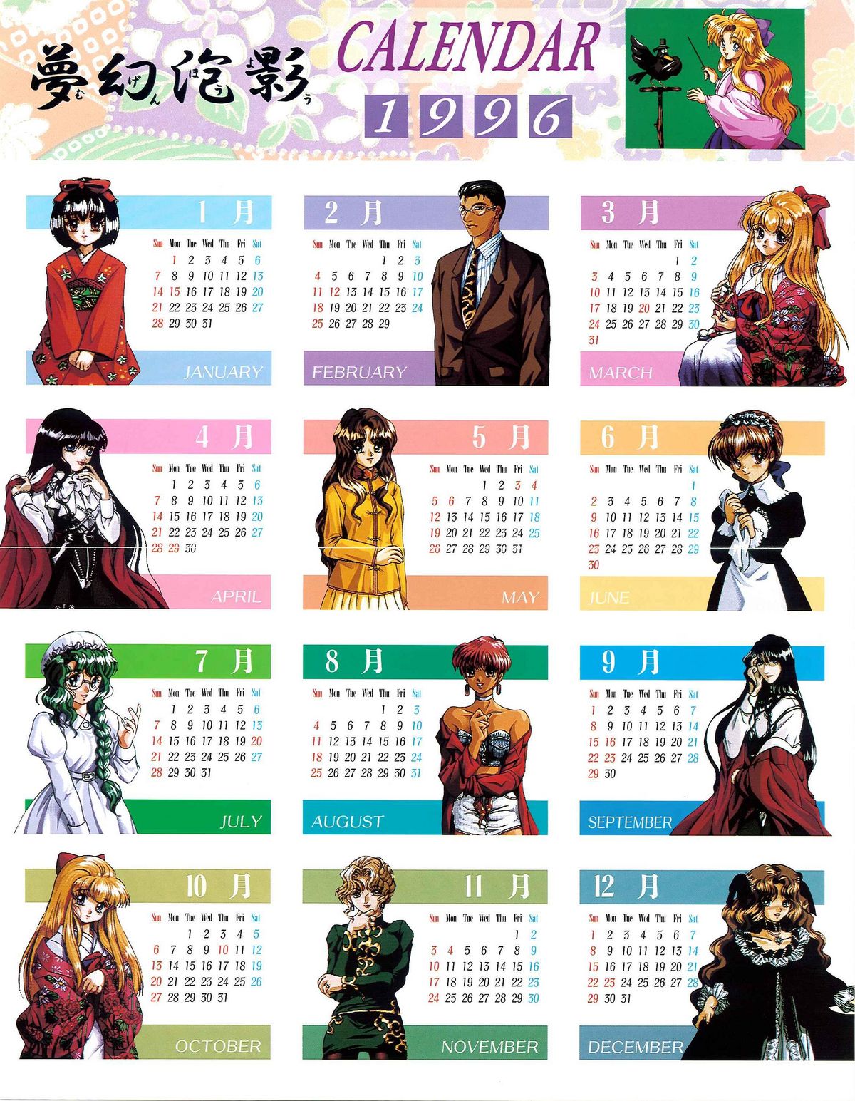 夢幻泡影   夢幻泡影 原画&amp;設定資料集 page 2 full