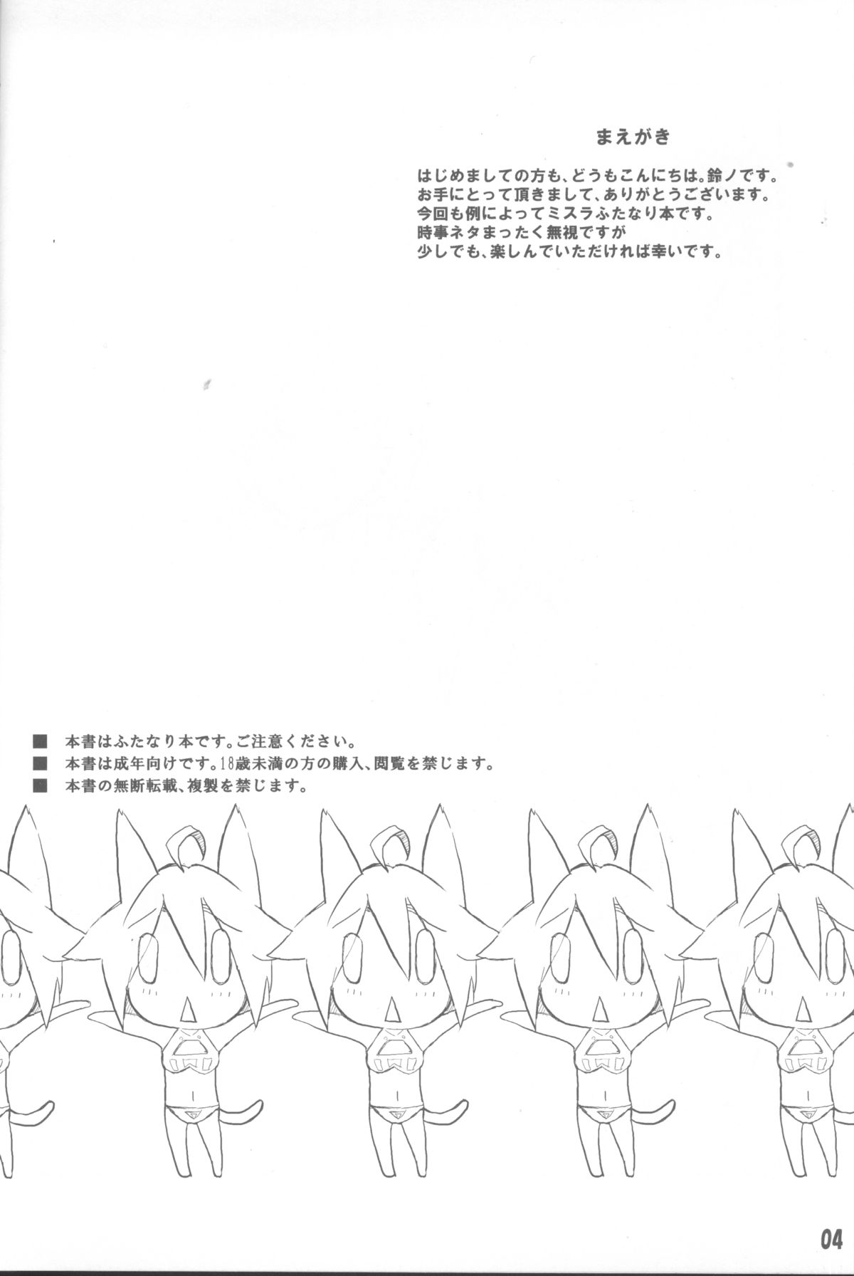 Misu Life page 3 full