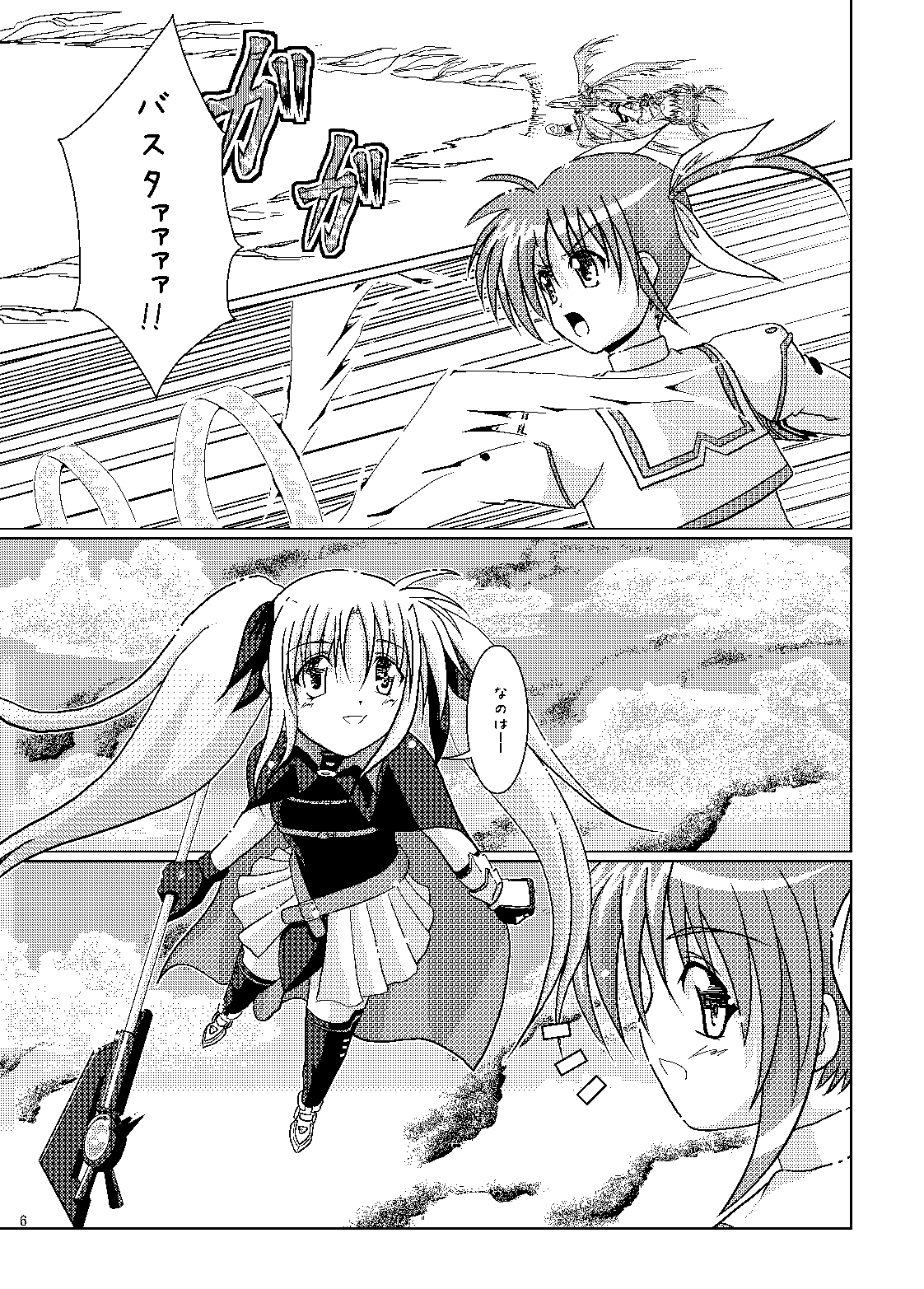 Seitei Jikken ~Hikisa Kareta Barrier Jacket~ page 5 full
