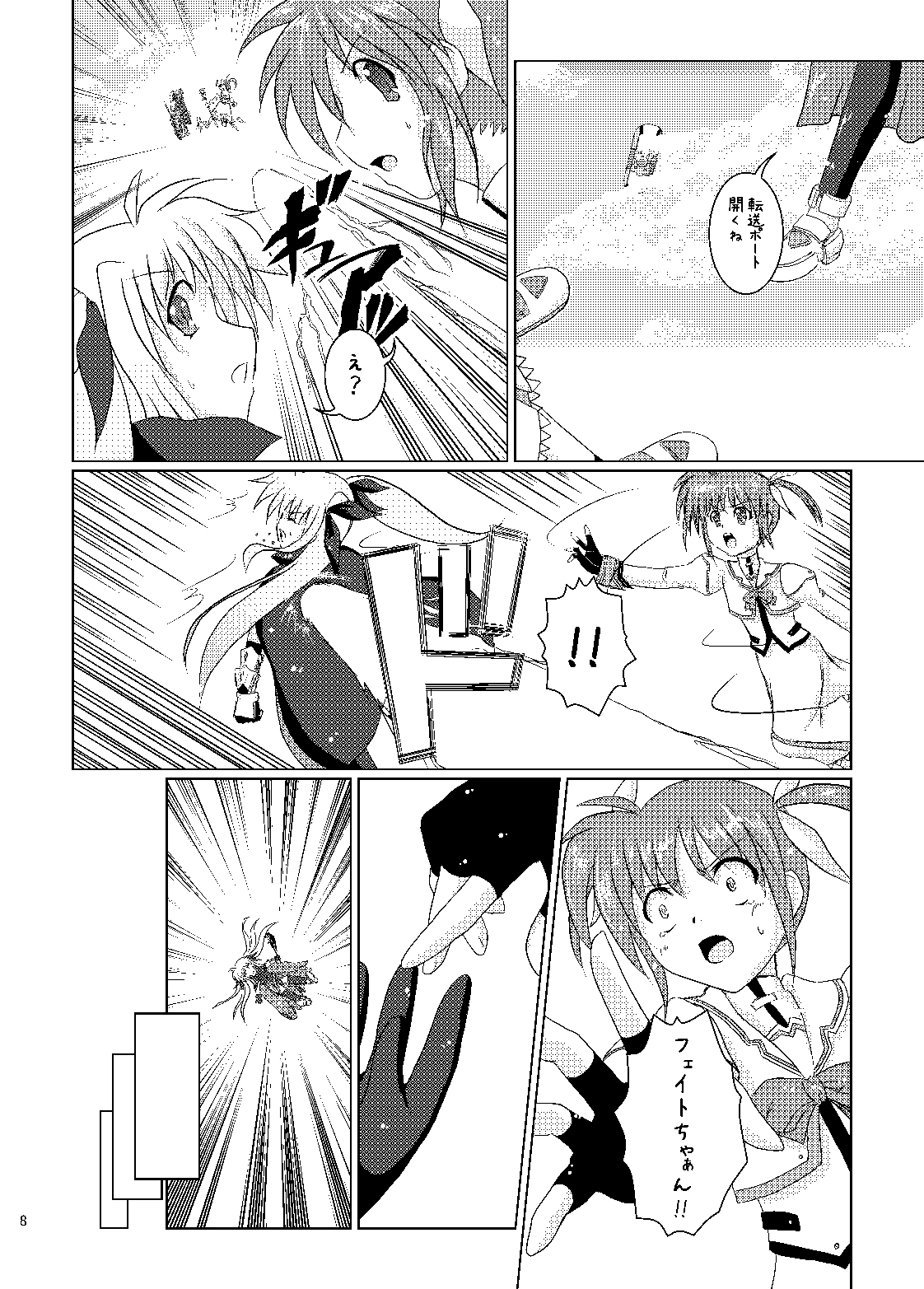 Seitei Jikken ~Hikisa Kareta Barrier Jacket~ page 7 full