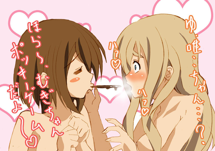 Random Yuri 2 page 8 full
