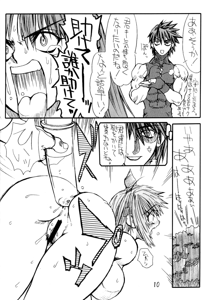 BOIN 5 page 10 full
