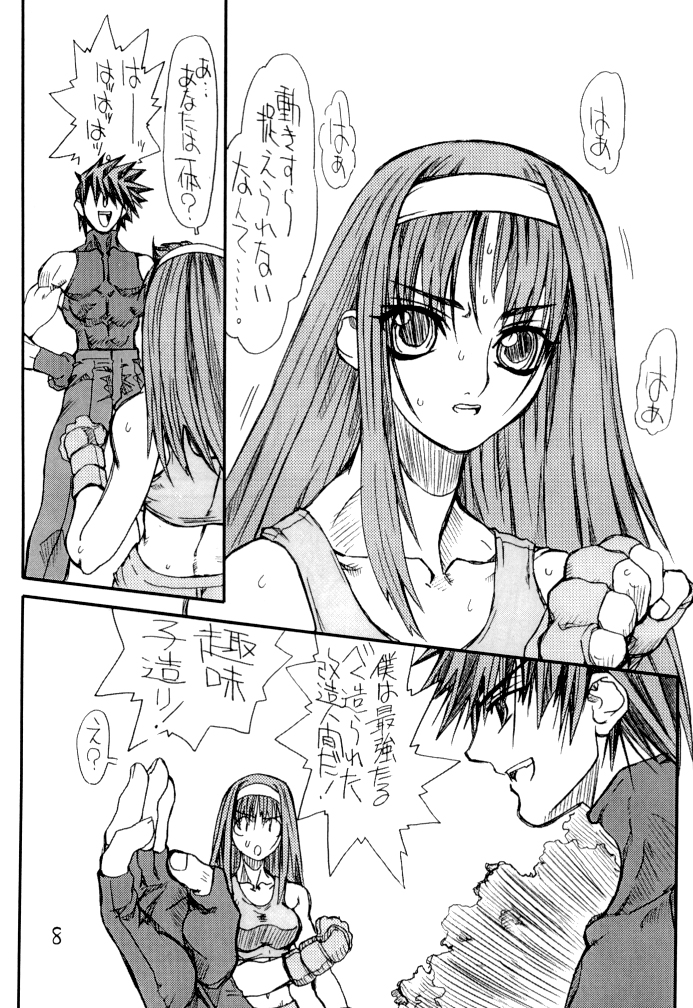 BOIN 5 page 8 full