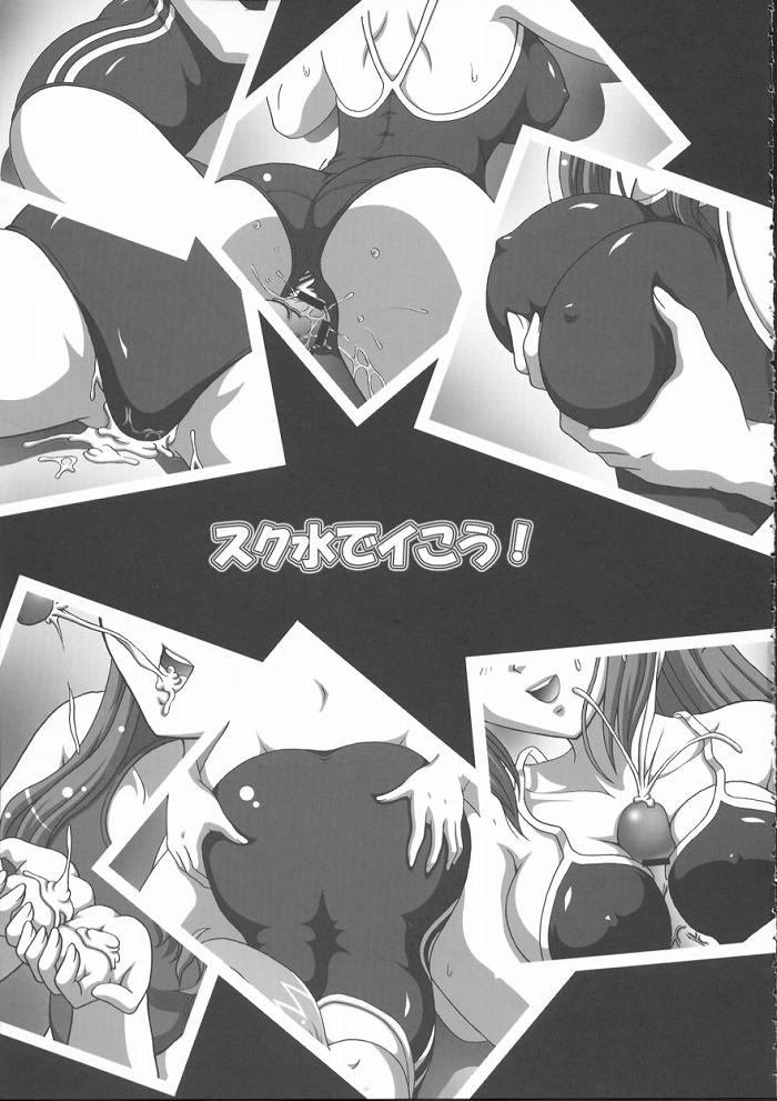 Sukumizu de Ikou! page 4 full