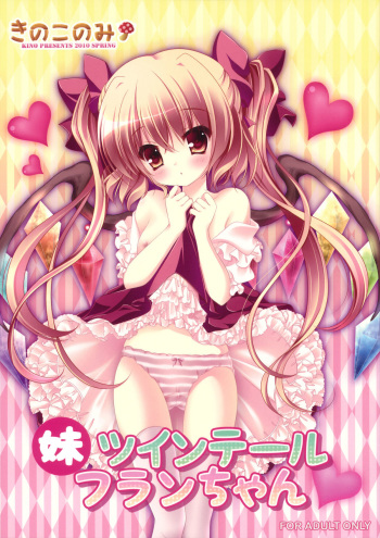 Imouto Twintail Flan-chan cover