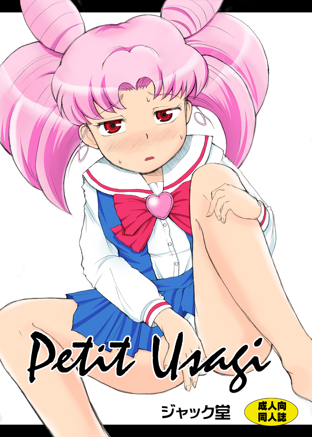 Petit Usagi page 1 full