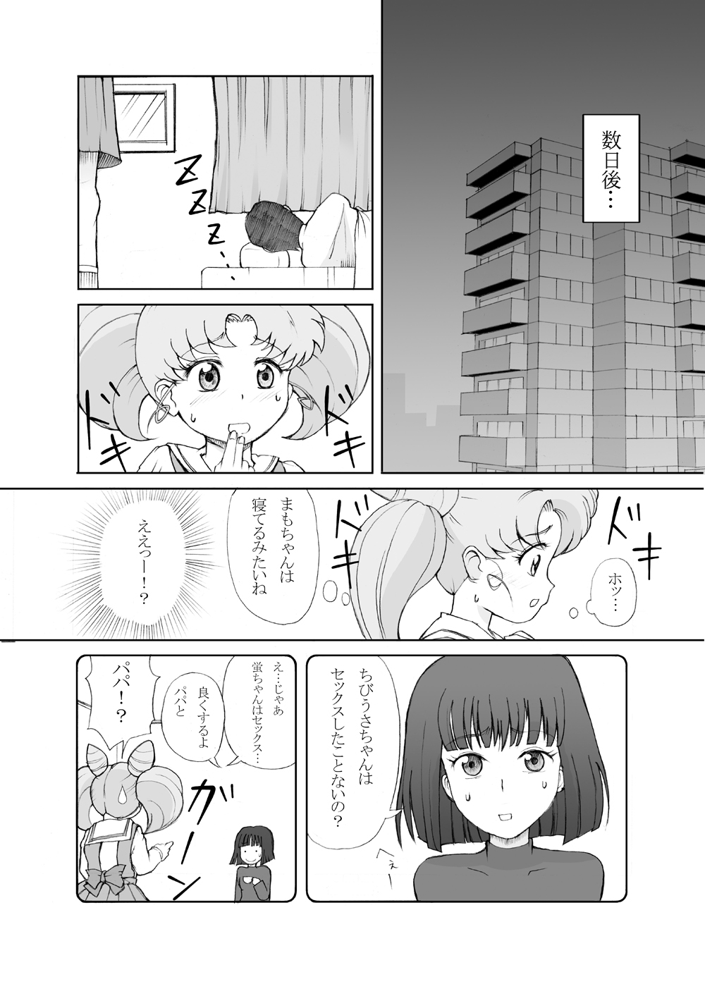 Petit Usagi page 5 full