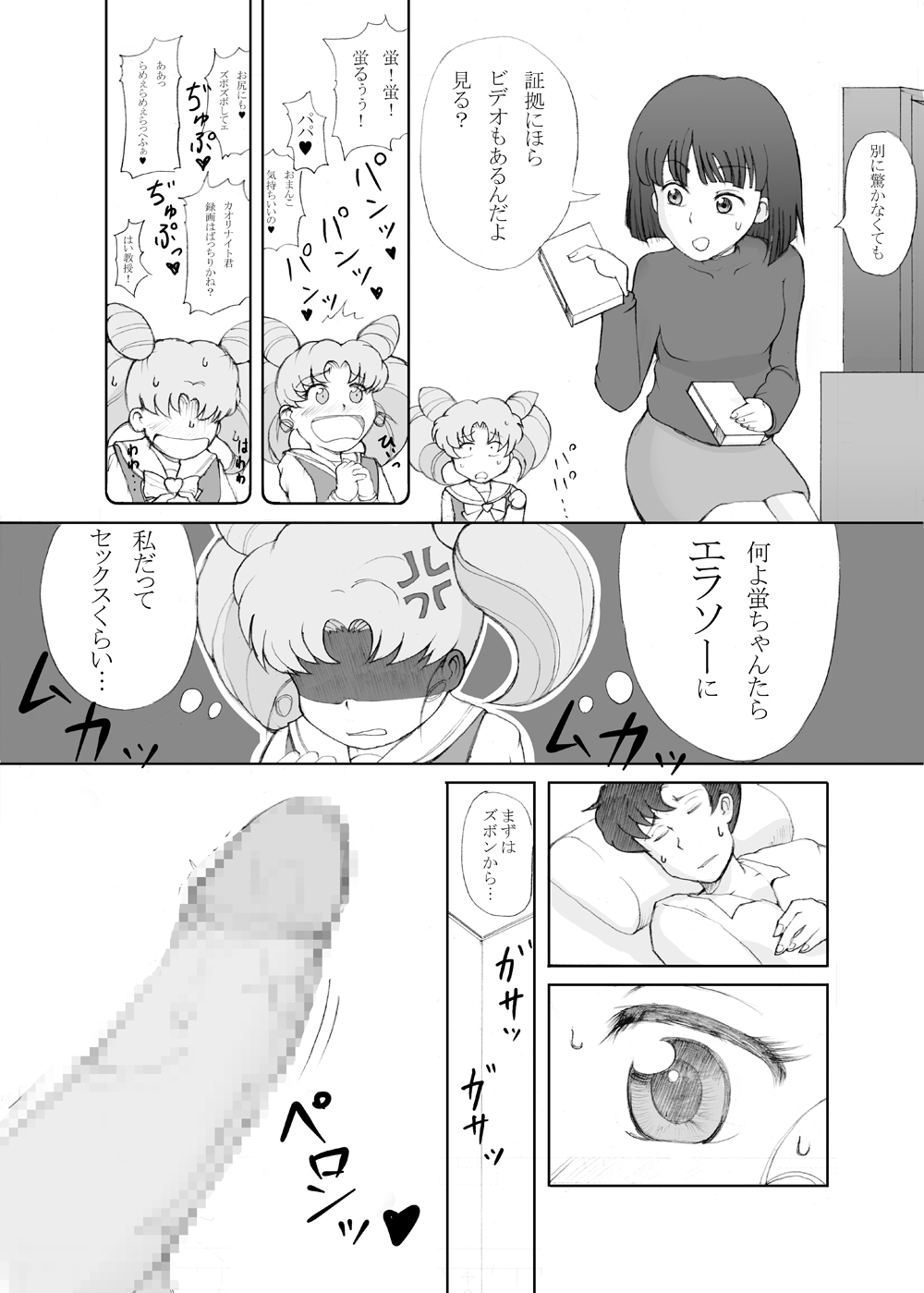 Petit Usagi page 6 full