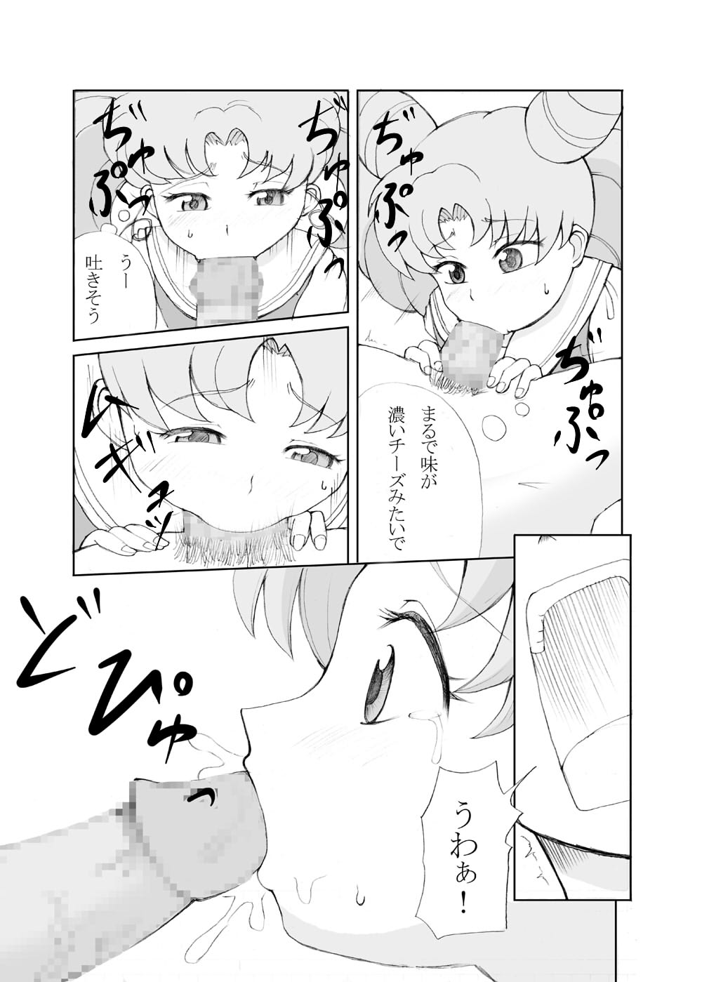 Petit Usagi page 9 full