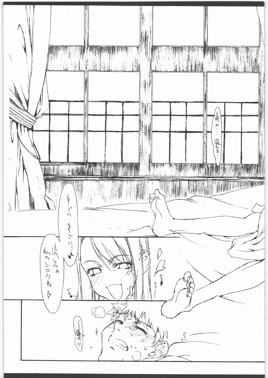 Melancholic Automaton 2 - One day at the castle of Einzbern page 6 full