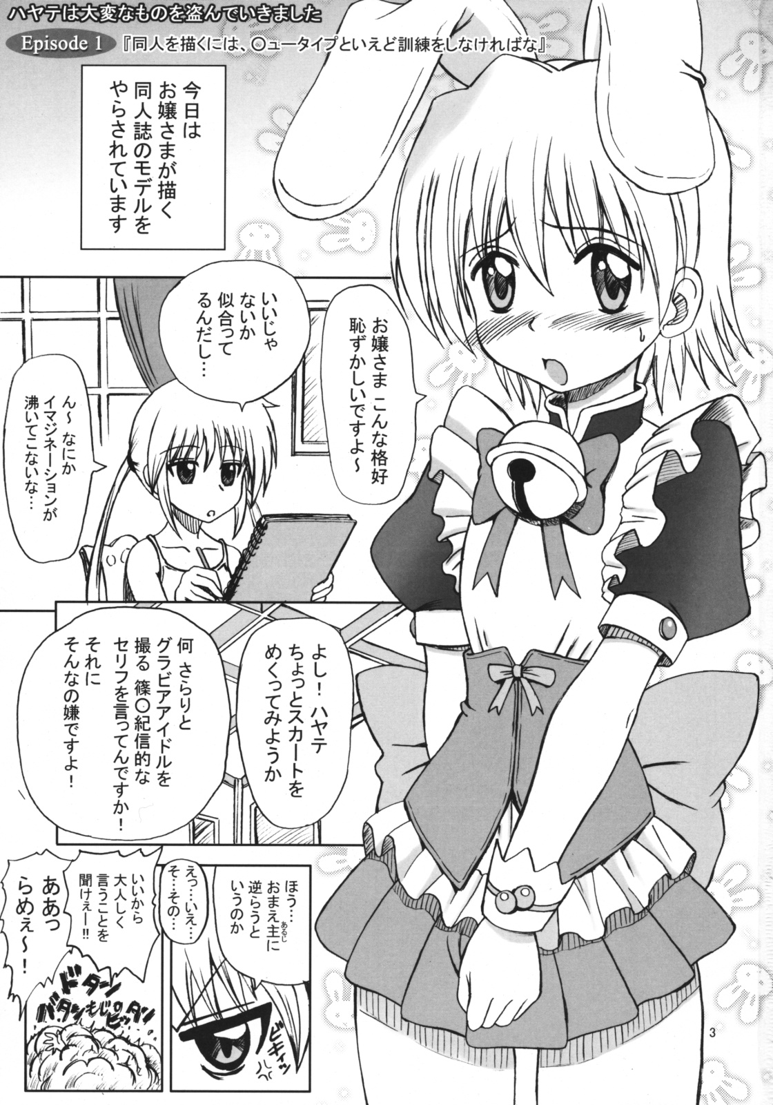 Hayate no Taihen na Soushuuhen page 2 full