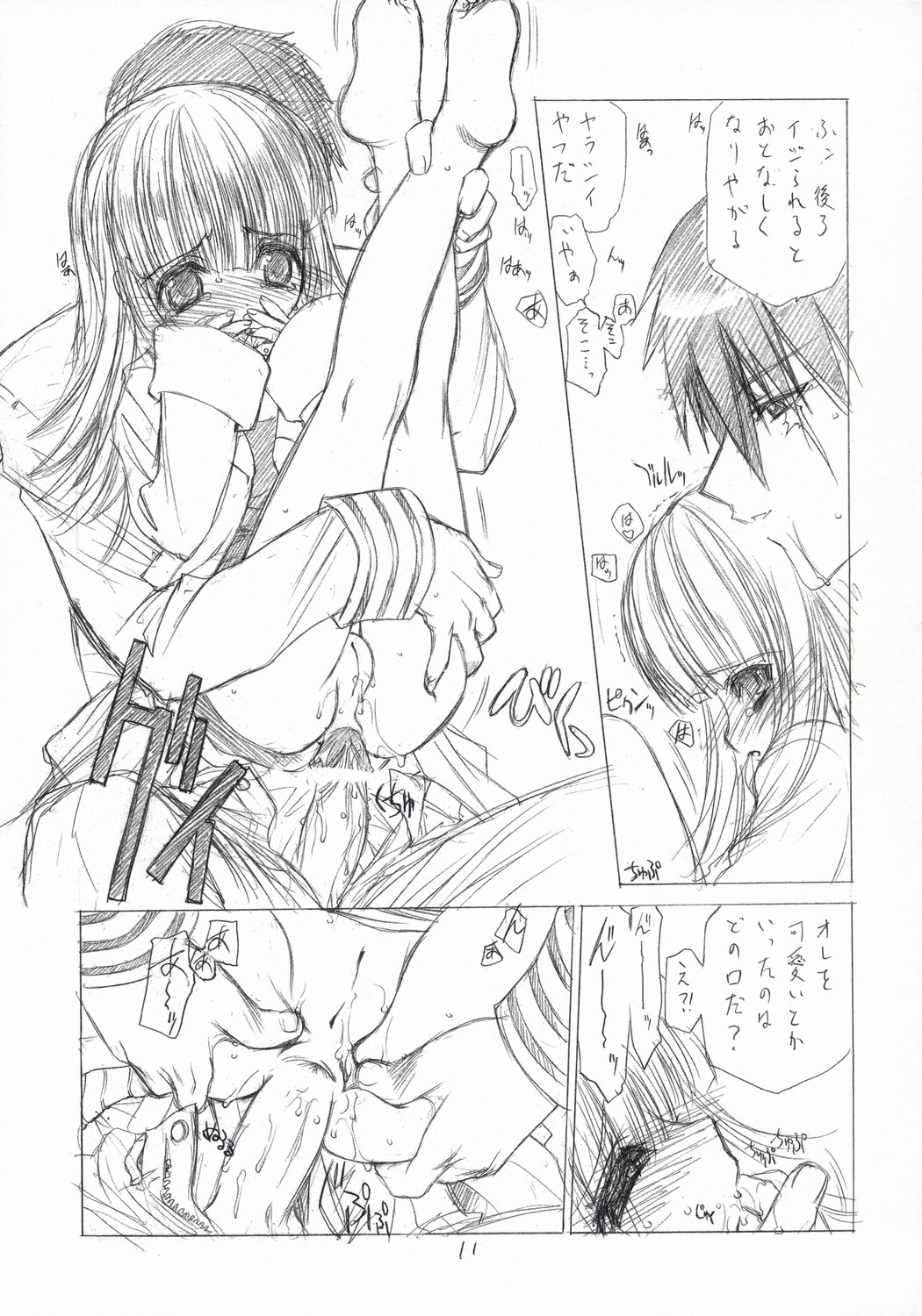 Out Of Order 2 page 10 full