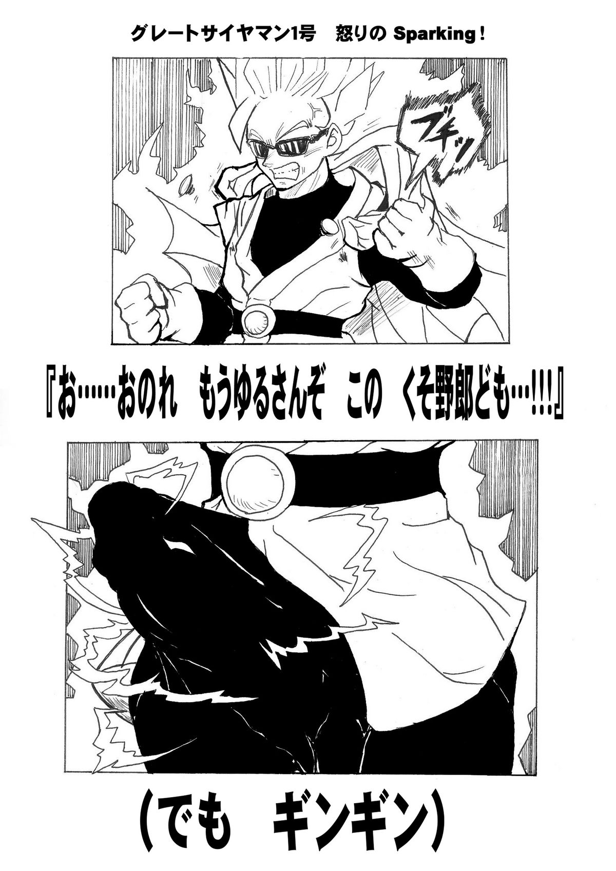 塊UP限定本DRAGON編 page 6 full