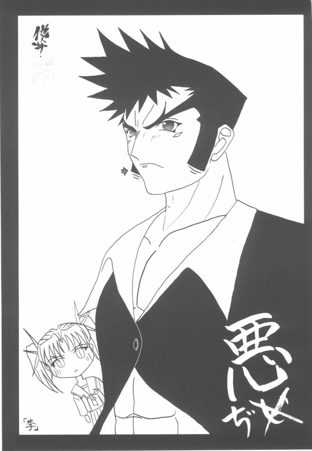 Tanindon Kai page 2 full