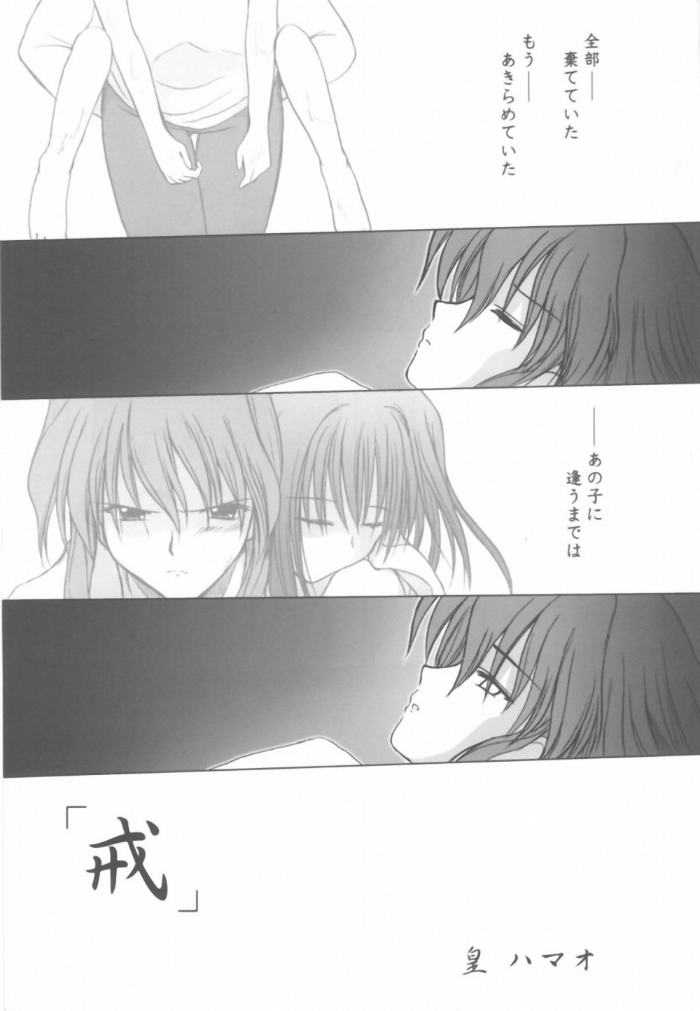 Tanindon Kai page 4 full