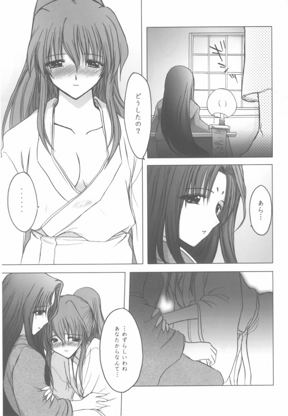 Tanindon Kai page 6 full