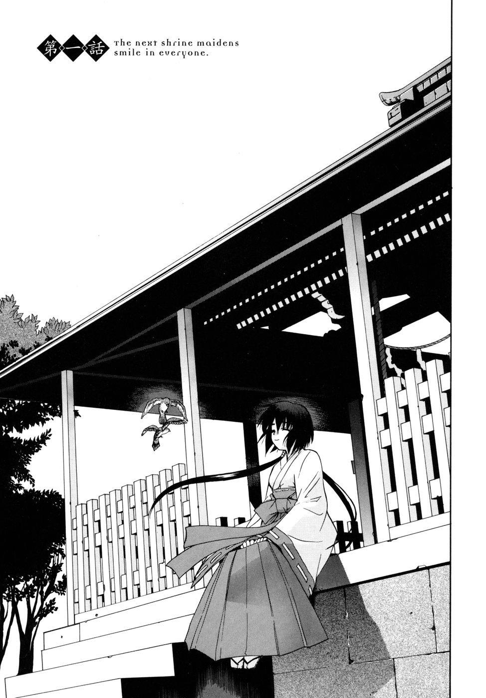 Tonari no Miko-san wa Minna Warau - The next shrine maidens smile in everyone. page 7 full