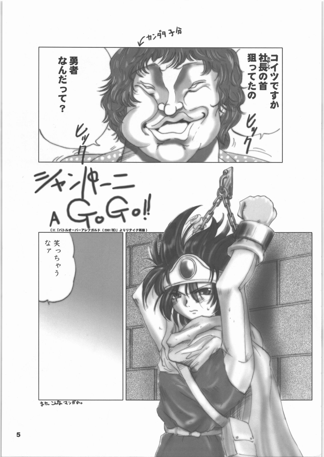 White Impure Desire Vol. 7 page 4 full