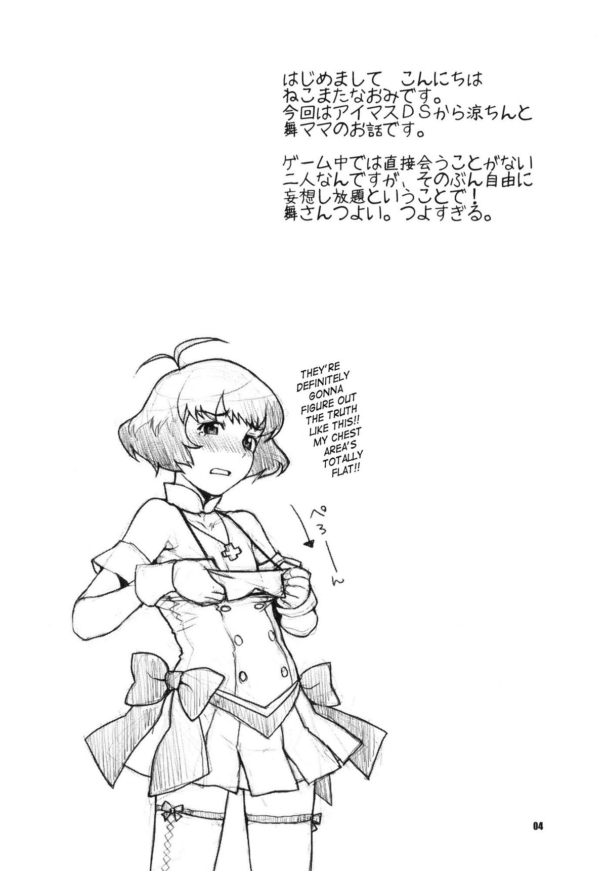 Totsugeki Mama Tank | Assault Mama Tank page 3 full