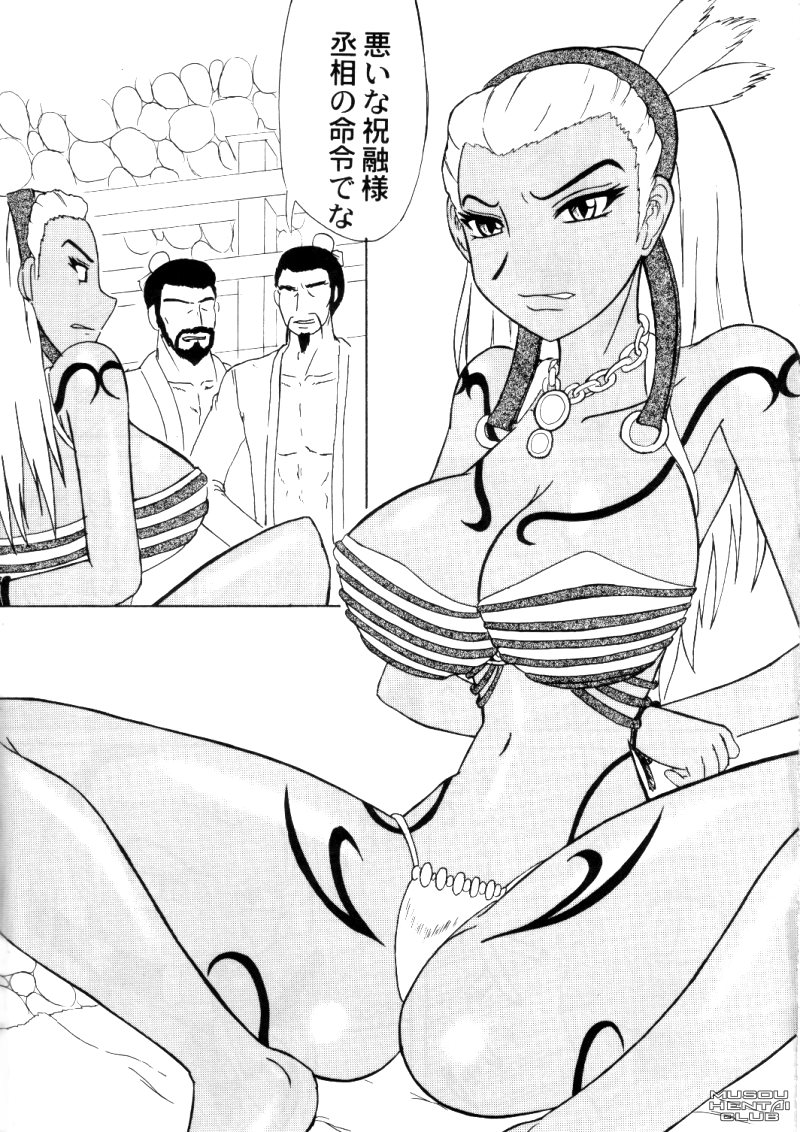 Gouka page 2 full