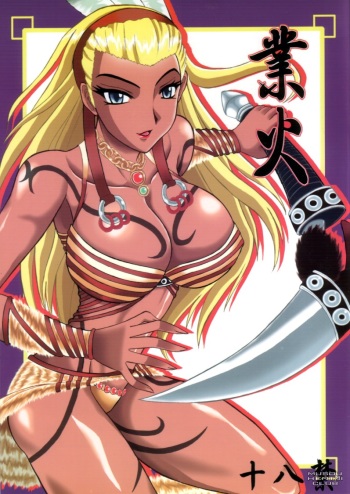 Gouka cover