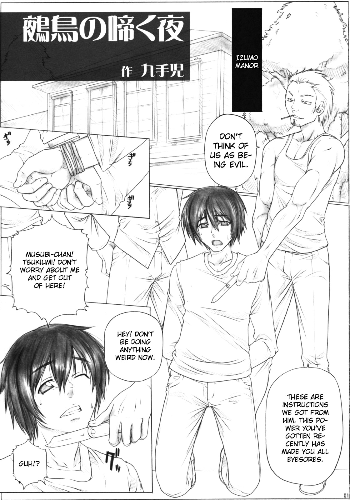 Angel's Stroke 27 Bakunyuu Bird page 2 full