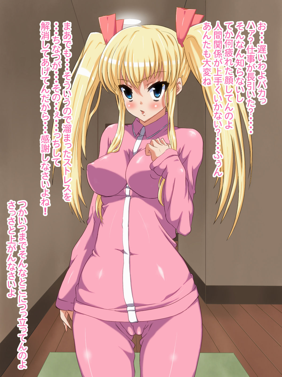 CHINATSU page 2 full