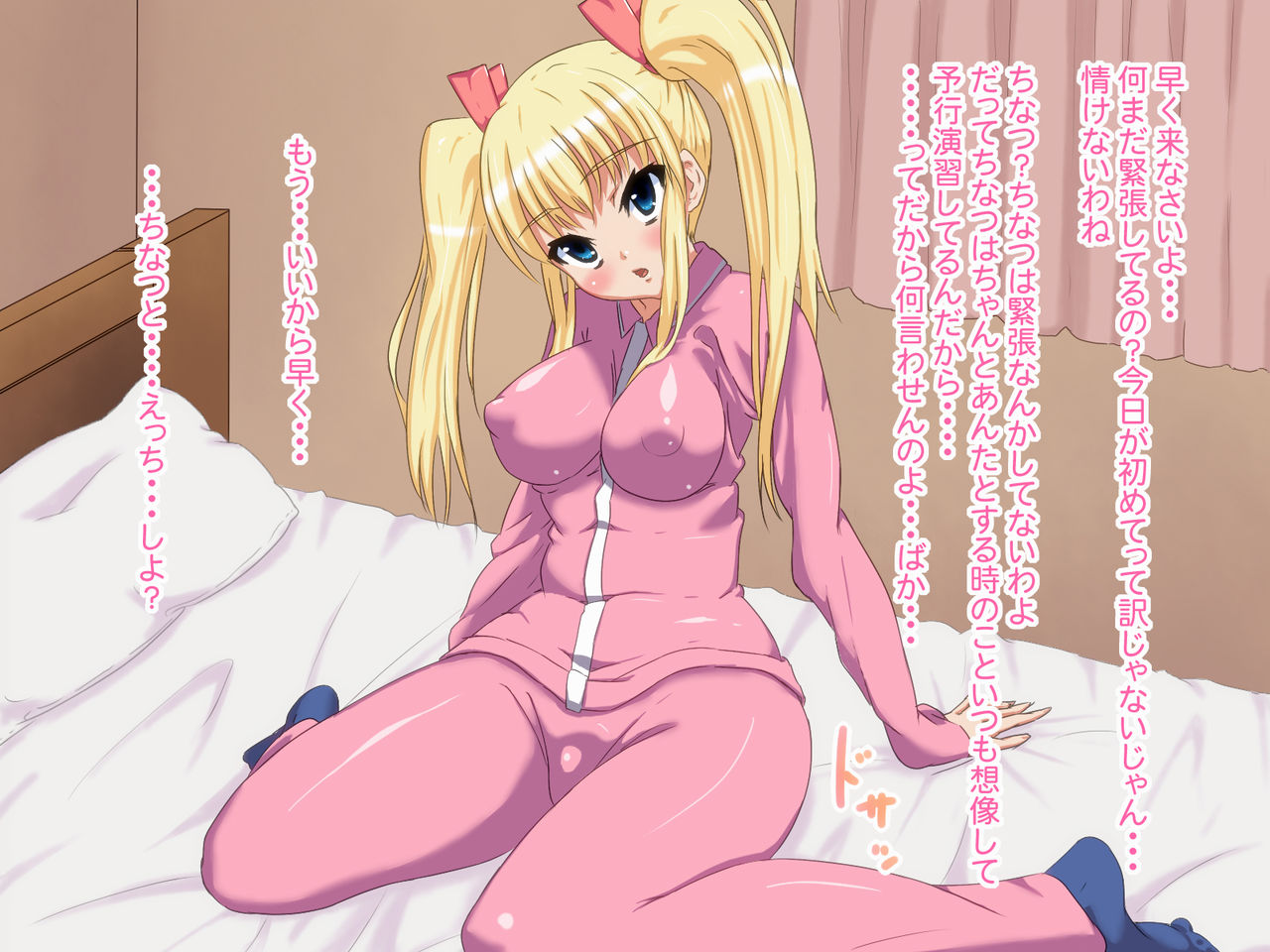 CHINATSU page 4 full