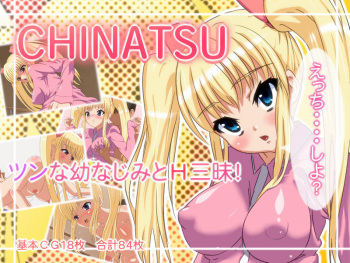 CHINATSU cover