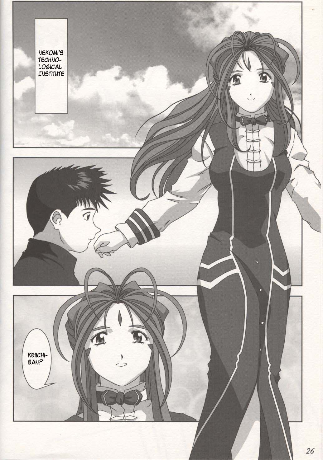 KISS wo Kudasai | Kiss Me, Please page 6 full