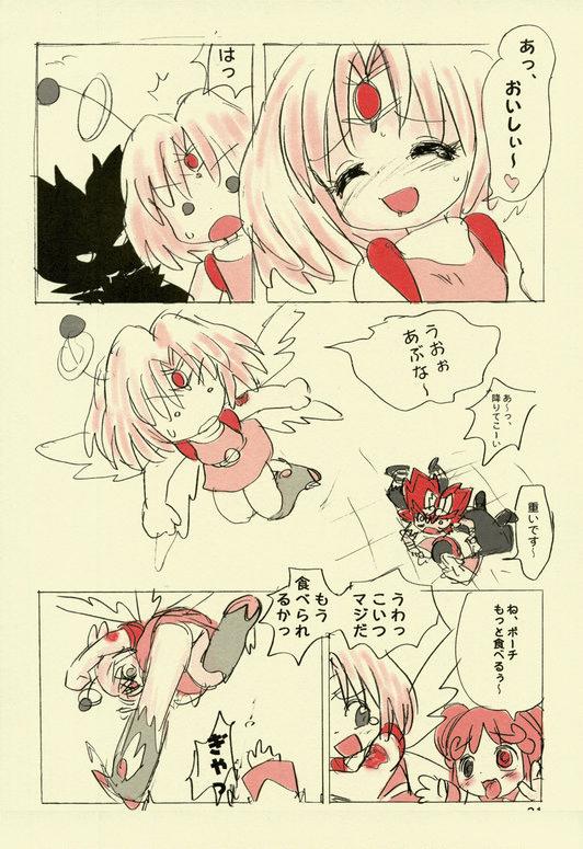 Oishisouna Po-chi page 5 full