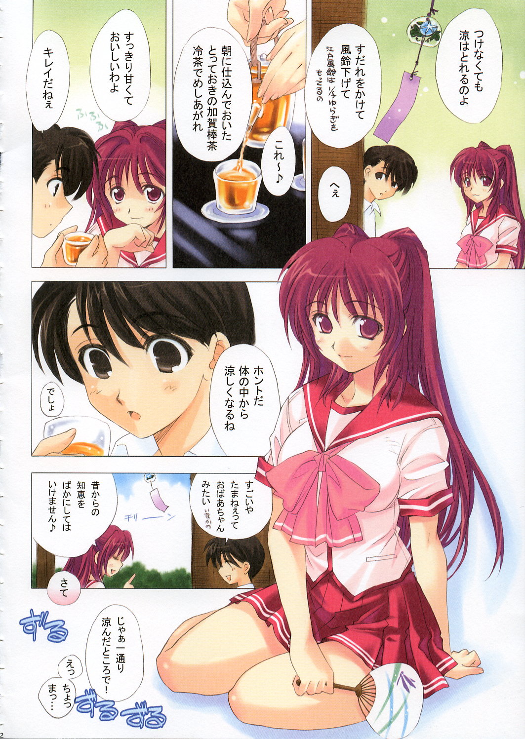 Cherisshu | *Cherish* page 3 full