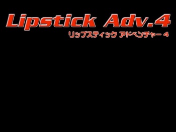 Lipstick Adventure 4 cover