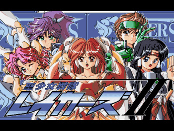 Sei Shoujo Sentai Lakers 2 | Battle Team Lakers 2 cover