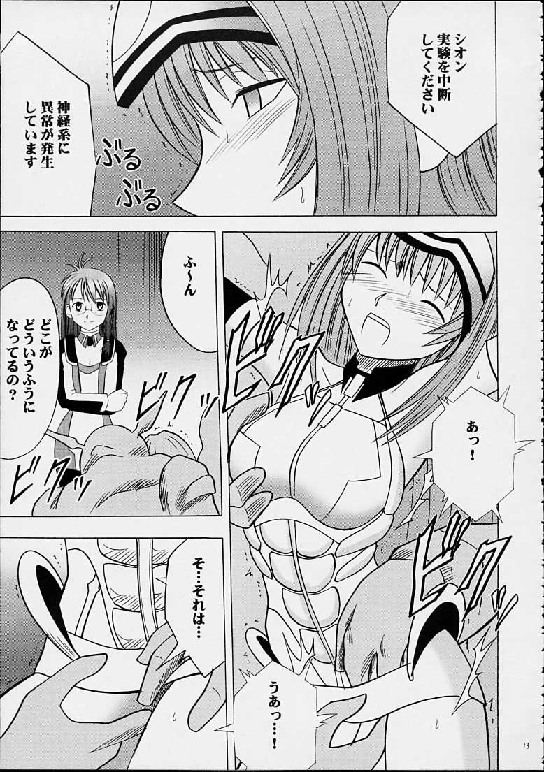 Yamete Kudasai Shion page 10 full