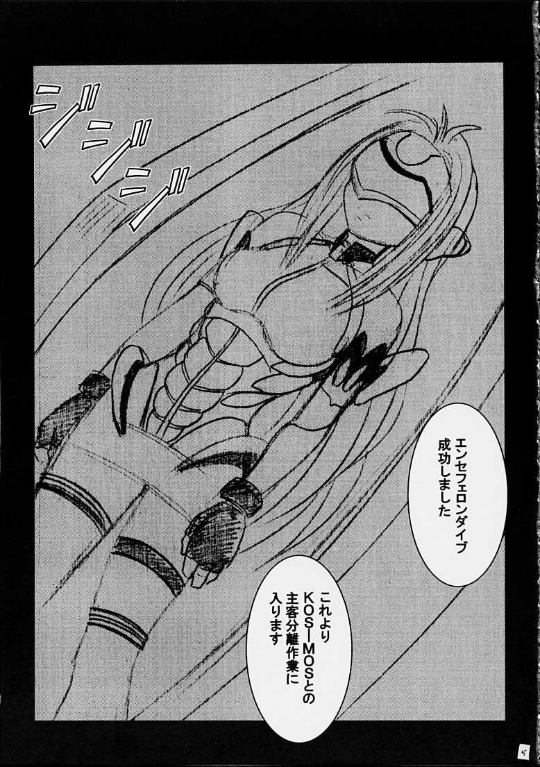 Yamete Kudasai Shion page 2 full