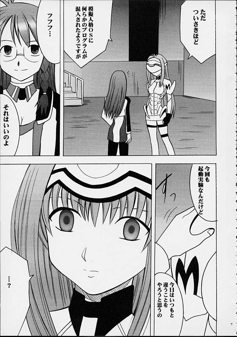 Yamete Kudasai Shion page 4 full