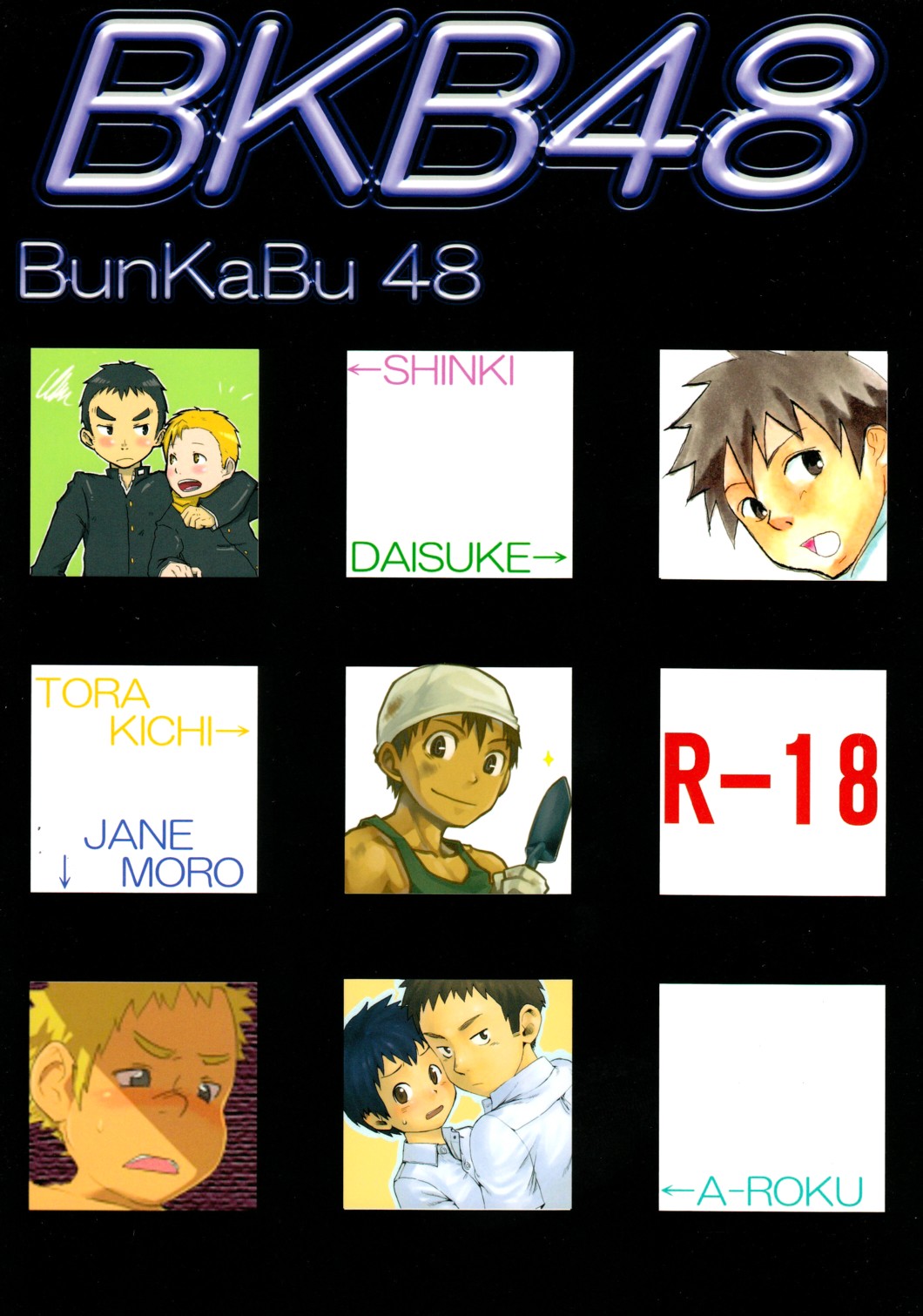 Anthology - BunKaBu 48 page 1 full