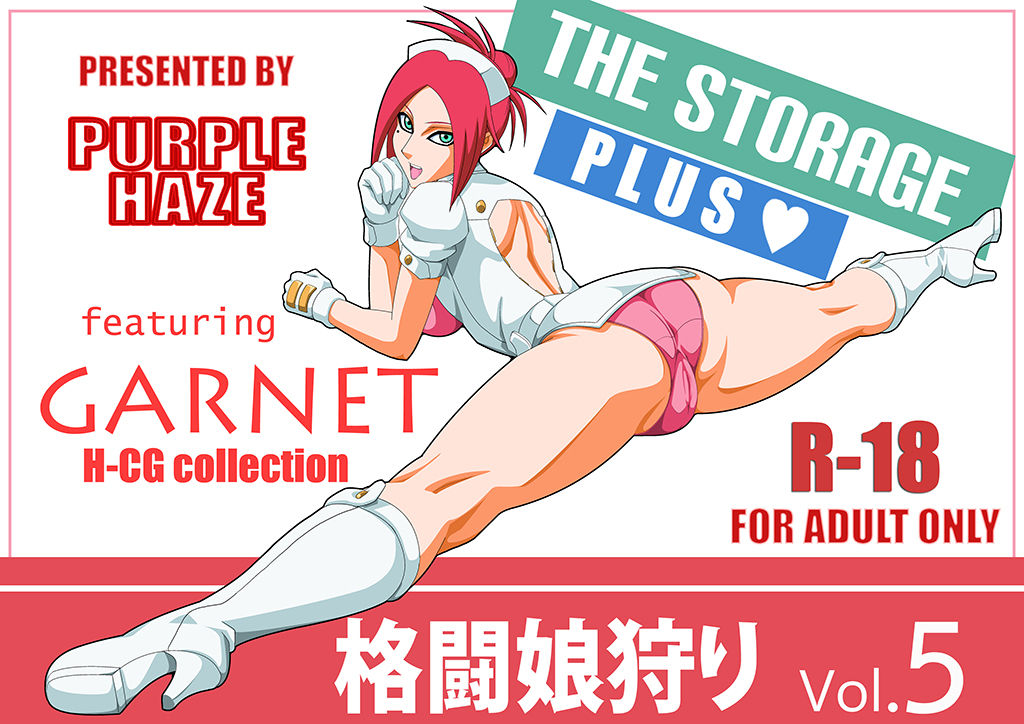 Kakutou Musume Gari Vol. 5 Garnet The Storage Plus page 1 full